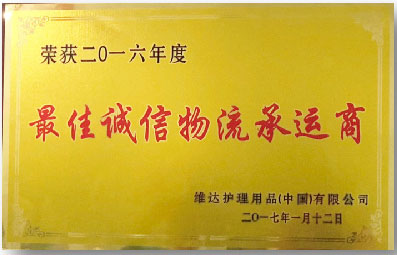 诚信物流承运商